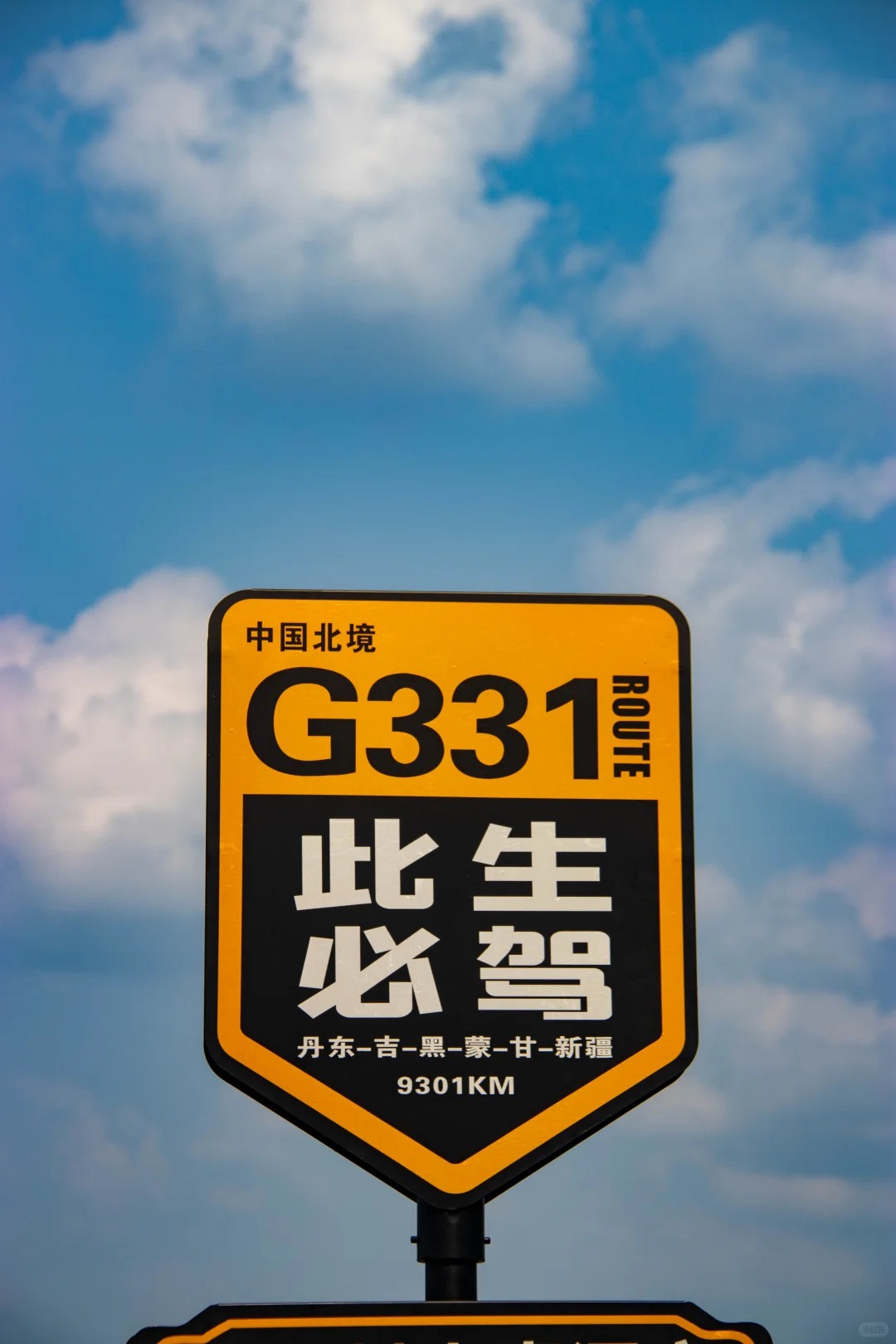 金秋醉美G331
